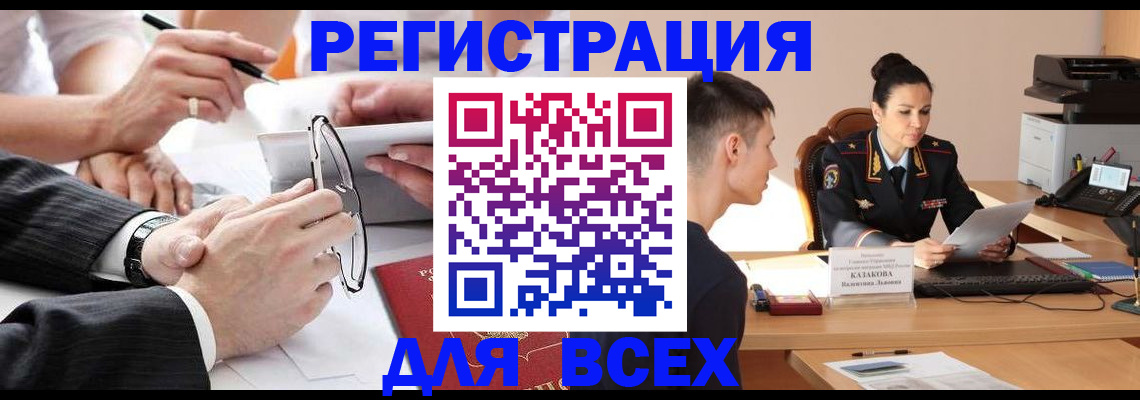 прописка поиск в Салавате
