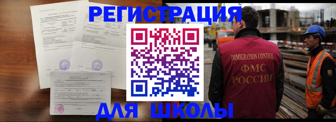 временная регистрация для всех в Салавате