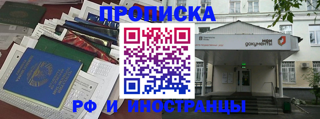 прописка паспорт в Салавате